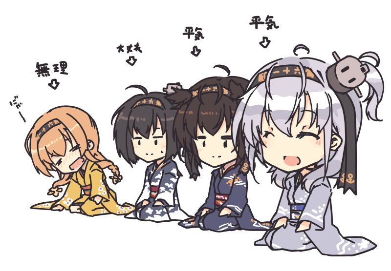 4girls ahoge akizuki_(kantai_collection) black_hair black_headband black_kimono braid brown_hair closed_eyes clothes_writing commentary_request grey_kimono hachimaki hair_flaps hair_ornament hatsuzuki_(kantai_collection) headband japanese_clothes kantai_collection kimono light_brown_hair long_hair multiple_girls nakadori_(movgnsk) one_side_up ponytail propeller_hair_ornament seiza short_hair silver_hair simple_background sitting smile suzutsuki_(kantai_collection) teruzuki_(kantai_collection) translation_request twin_braids white_background yellow_kimono