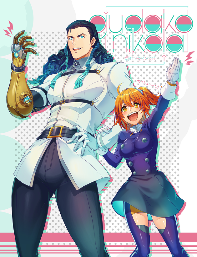 1boy 1girl ahoge bangs bara belt black_hair black_legwear blue_eyes blue_hair blush breasts chaldea_uniform clothing_cutout english_text eyebrows_visible_through_hair fate/grand_order fate_(series) formal fujimaru_ritsuka_(female) gloves gradient_hair hair_between_eyes hair_ornament hair_scrunchie hair_slicked_back hand_on_another's_arm hand_on_hip hand_up jacket lightning_bolt long_hair long_sleeves mechanical_arm mepo_(raven0) multicolored_hair nikola_tesla_(fate/grand_order) one_side_up open_mouth orange_eyes orange_hair outstretched_arm salute scrunchie short_hair side_ponytail simple_background skirt smile straight-arm_salute suit thigh_cutout thigh_gap thighs white_gloves