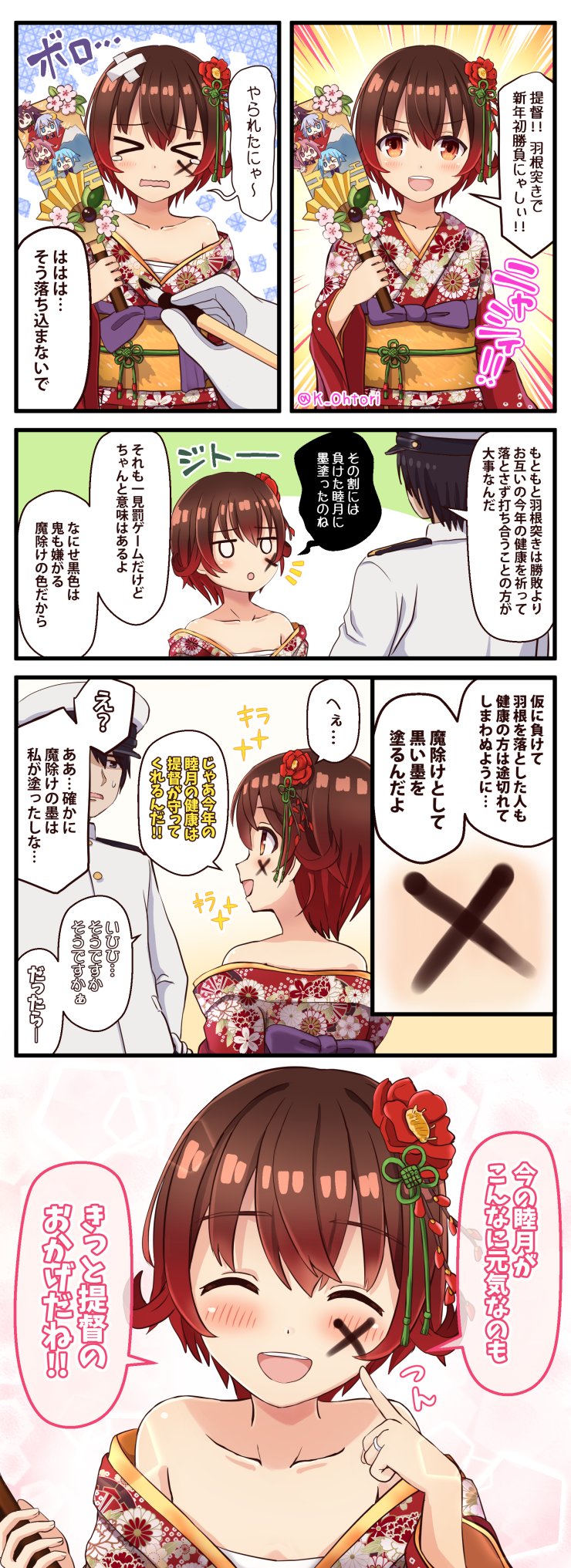 admiral_(kantai_collection) highres japanese_clothes kantai_collection kimono kisaragi_(kantai_collection) minazuki_(kantai_collection) mutsuki_(kantai_collection) ootori_(kyoya-ohtori) red_eyes red_hair red_kimono short_hair translation_request uzuki_(kantai_collection) yayoi_(kantai_collection) yukata