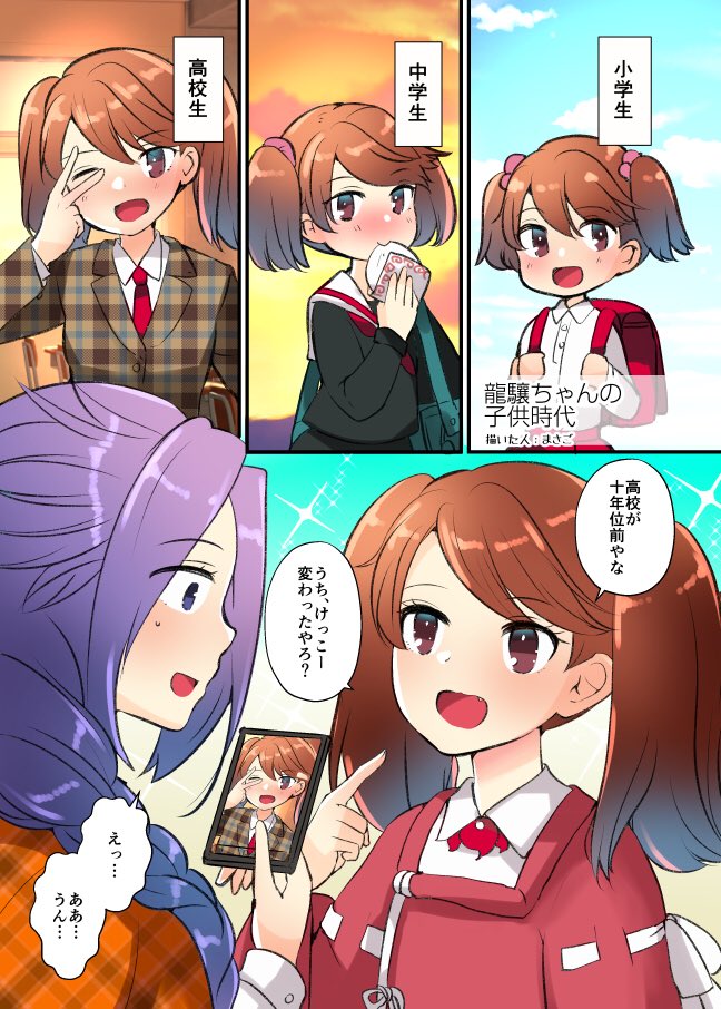 2girls backpack bag brown_eyes brown_hair cellphone commentary_request hair_over_shoulder japanese_clothes jun'you_(kantai_collection) kantai_collection kariginu long_hair masago_(rm-rf) multiple_girls older phone plaid pointing pointing_at_self purple_eyes purple_hair randoseru red_shorts ryuujou_(kantai_collection) school_uniform serafuku shorts smartphone spiked_hair translation_request twintails upper_body younger