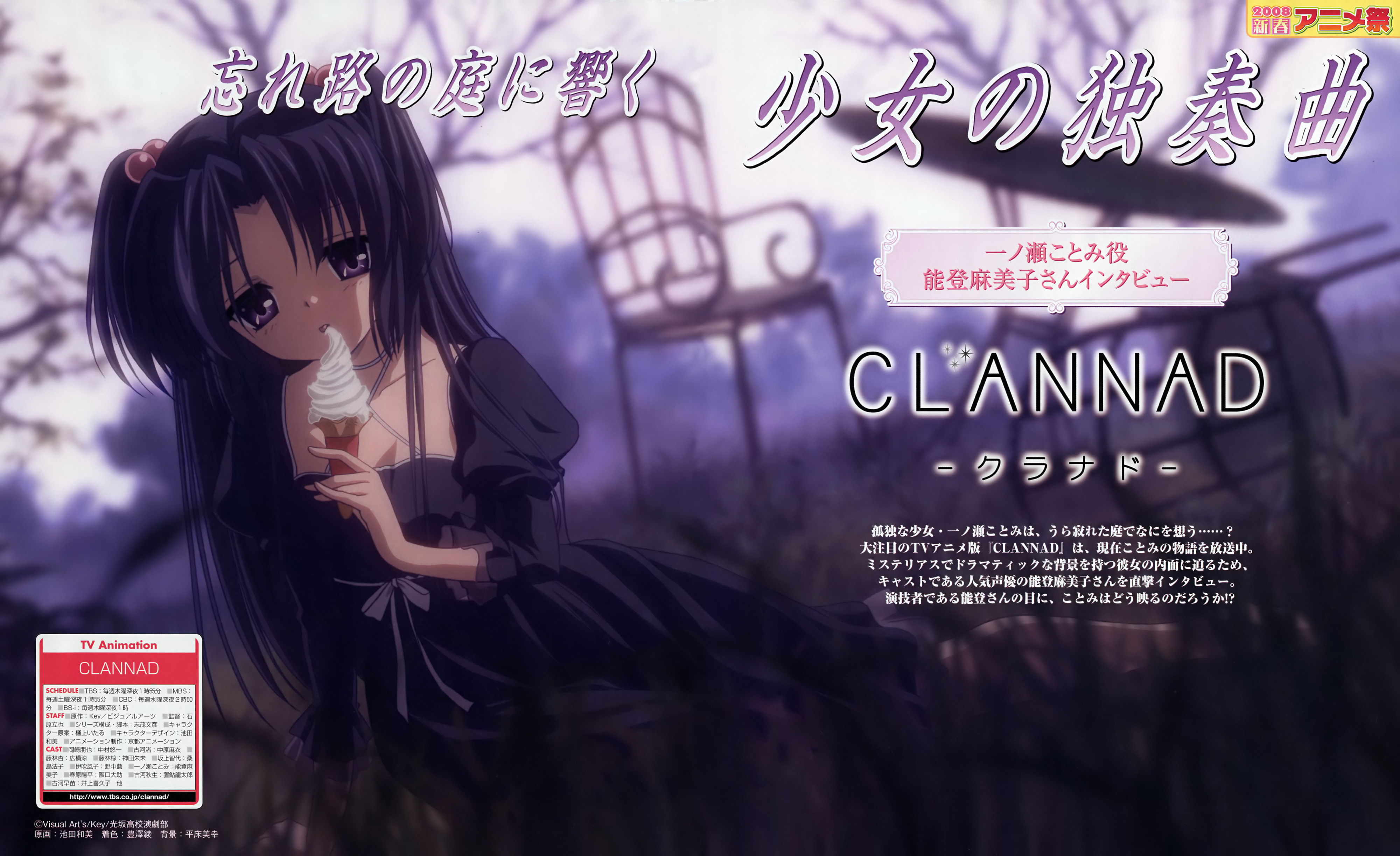 Anime Clannad Ichinose Kotomi Poster Canvas Wall Art Posters Gifts Painting  24x36inch(60x90cm)