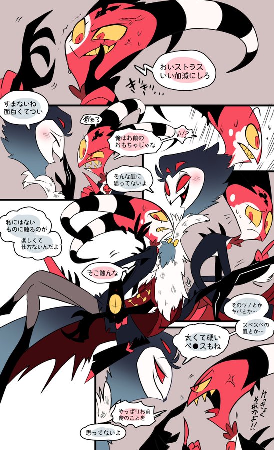 4_eyes anthro avian back_spikes bird blitzo_(vivzmind) clothed clothing cover cover_art cover_page demon dialogue duo helluva_boss imp male male/male multi_eye owl red_eyes sorisoru speach_bubble spikes spikes_(anatomy) stolas_(vivzmind)