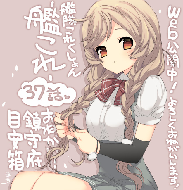 1girl :o arm_warmers bangs braid breasts brown_eyes cloud_hair_ornament eyebrows_visible_through_hair grey_skirt hair_ornament kantai_collection light_brown_hair long_hair minegumo_(kantai_collection) open_mouth red_neckwear shirt short_sleeves signature simple_background sitting skirt solo suspender_skirt suspenders tane_juu-gou twintails white_shirt