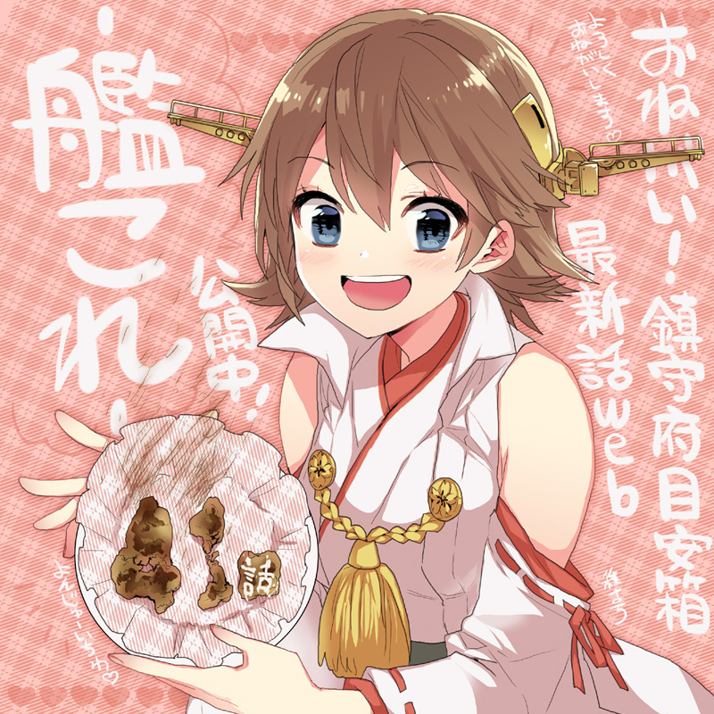 1girl bangs blue_eyes detached_sleeves eyebrows_visible_through_hair food hair_between_eyes headgear hiei_(kantai_collection) holding holding_plate japanese_clothes kantai_collection open_mouth plate red_background ribbon-trimmed_sleeves ribbon_trim short_hair simple_background solo tane_juu-gou tassel upper_body