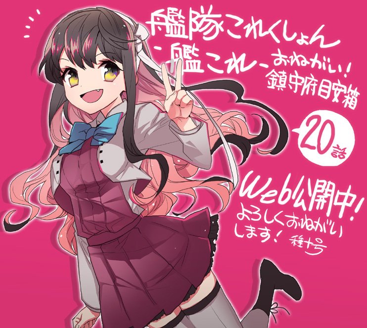 1girl bangs black_hair blue_neckwear boots bow bowtie dress fang grey_legwear headband jacket kantai_collection long_hair long_sleeves multicolored_hair naganami_(kantai_collection) open_mouth pink_background purple_dress simple_background solo tane_juu-gou thighhighs two-tone_hair v white_jacket yellow_eyes