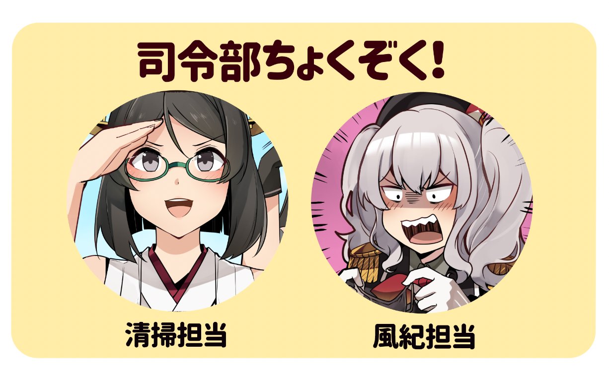 2girls black_hair commentary_request epaulettes glasses gloves green-framed_eyewear holding ido_(teketeke) kantai_collection kashima_(kantai_collection) kirishima_(kantai_collection) long_sleeves looking_at_viewer military military_jacket military_uniform multiple_girls open_mouth round_teeth salute sharp_teeth short_hair silver_hair smile teeth translation_request twintails uniform upper_body upper_teeth wavy_hair white_gloves