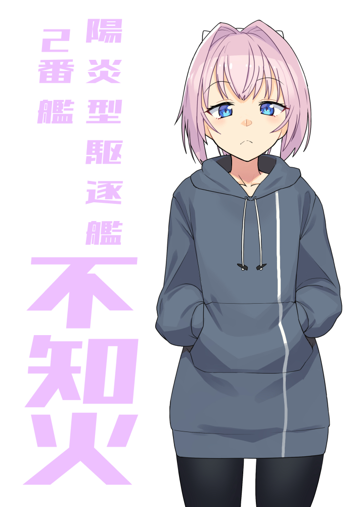 1girl black_legwear blue_eyes character_name closed_mouth collarbone cowboy_shot eyebrows_visible_through_hair grey_hoodie hair_between_eyes hands_in_pockets hood hoodie kantai_collection long_sleeves pantyhose pink_hair ponytail shiranui_(kantai_collection) short_hair simple_background solo taketora_suzume white_background