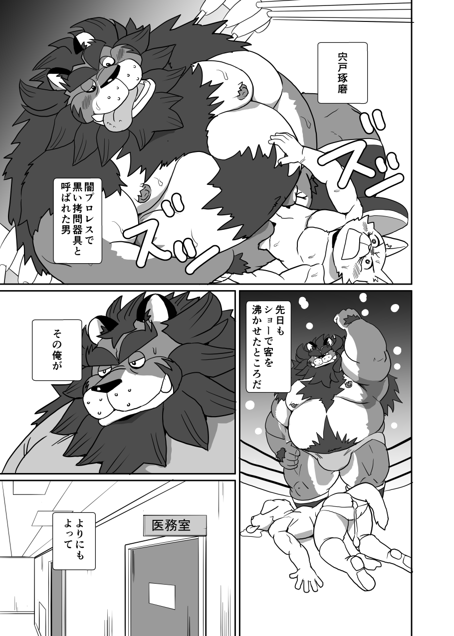 00murice 2015 anthro belly blush bodily_fluids bulge butt canid canine canis clothing comic cum cum_on_butt domestic_dog duo felid fighting_ring genital_fluids hi_res japanese_text kemono lion male mammal monochrome moobs nipples obese obese_male overweight overweight_male pantherine sweat text tongue tongue_out underwear