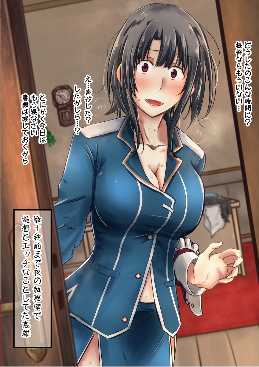 1girl black_hair blush breasts cleavage clock collarbone commentary_request cowboy_shot eyebrows_visible_through_hair hickey highres kantai_collection kurano_yuuichi large_breasts long_sleeves navel no_hat no_headwear open_door open_mouth red_eyes short_hair sweat table takao_(kantai_collection) translation_request wall_clock