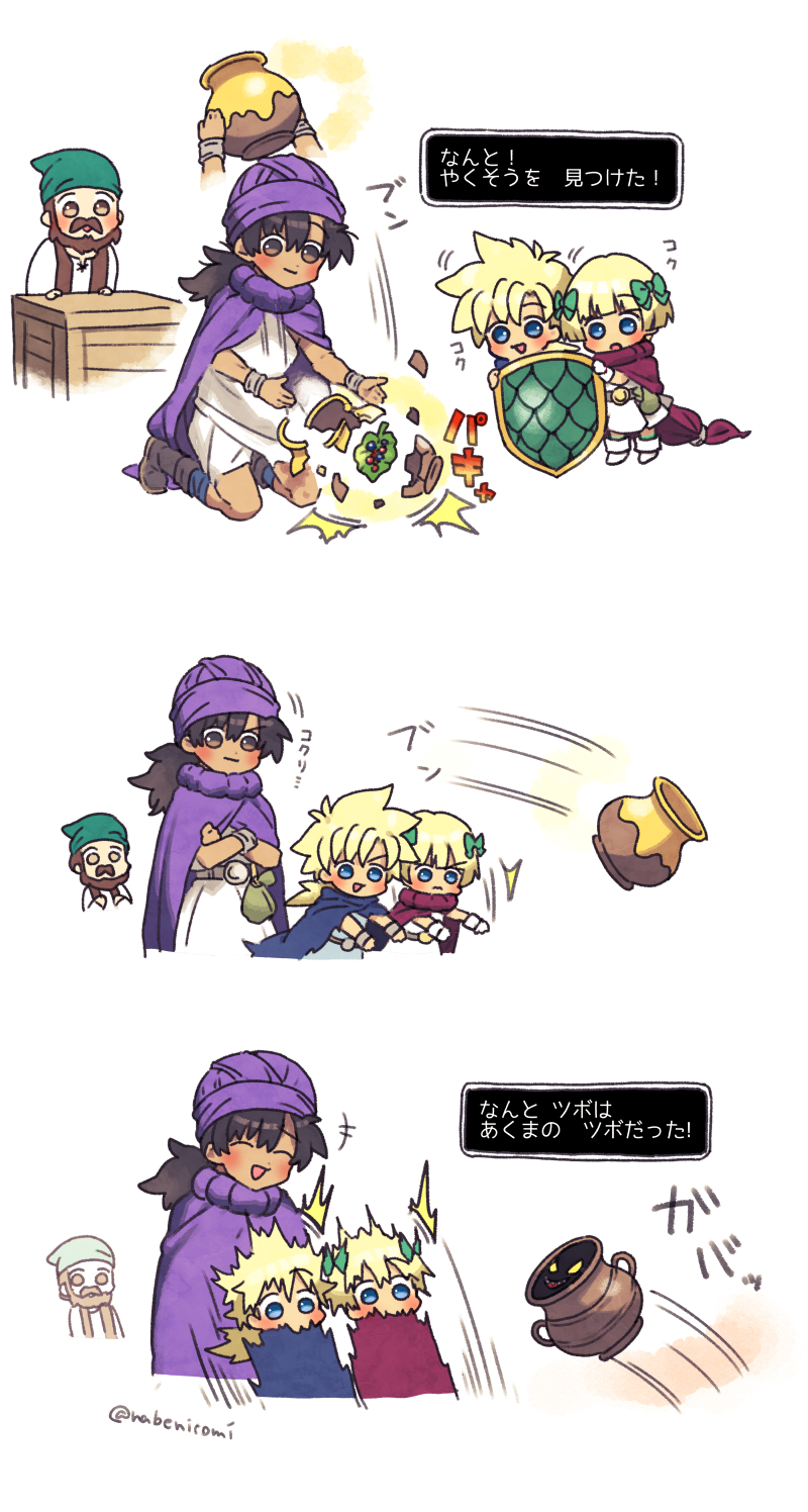 1girl 3boys bandana belt black_hair blonde_hair blue_cloak blue_eyes blush_stickers boots bow bracelet breaking cape child cloak commentary_request crossed_arms dragon_quest dragon_quest_v facial_hair father_and_daughter father_and_son gloves green_bandana green_bow hair_bow herb hero's_daughter_(dq5) hero's_son_(dq5) hero_(dq5) highres holding holding_jar holding_shield jar jewelry long_hair low_ponytail monster multiple_boys nabenko pink_cloak purple_cape purple_cloak purple_headwear scared sequential shield shop shopping short_hair siblings smile speed_lines spiked_hair surprised throwing translation_request turban twins twitter_username white_background white_gloves white_tunic wooden_box