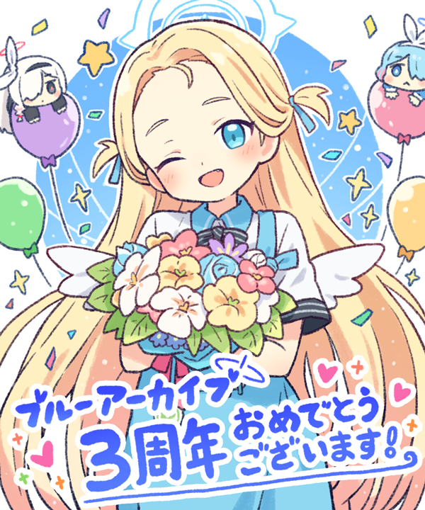 3girls angel's_24_uniform_(blue_archive) anniversary apron arona_(blue_archive) balloon blonde_hair blue_apron blue_archive blue_eyes blue_halo blush bouquet commentary_request fang forehead halo holding holding_bouquet long_hair mini_wings multiple_girls one_eye_closed onyhakase open_mouth plana_(blue_archive) short_sleeves solo_focus sora_(blue_archive) translation_request two_side_up very_long_hair white_wings wings