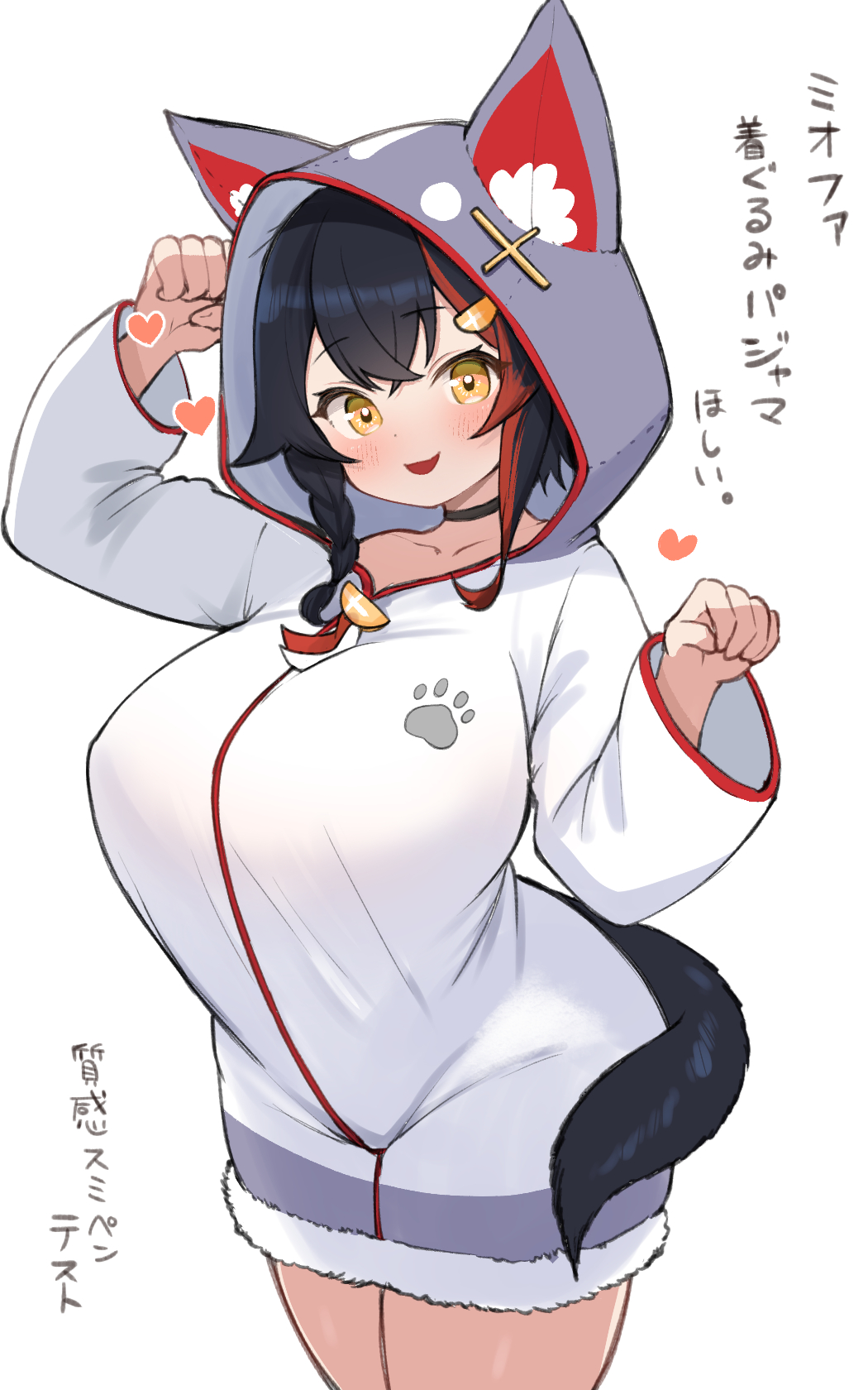 1girl :d alternate_costume animal_hood black_hair blush braid breasts commentary_request cowboy_shot hair_ornament heart highres hololive hood kani_bonara large_breasts long_sleeves looking_at_viewer multicolored_hair ookami_mio paw_pose paw_print red_hair side_braid smile solo streaked_hair tail translation_request virtual_youtuber white_background wolf_tail yellow_eyes
