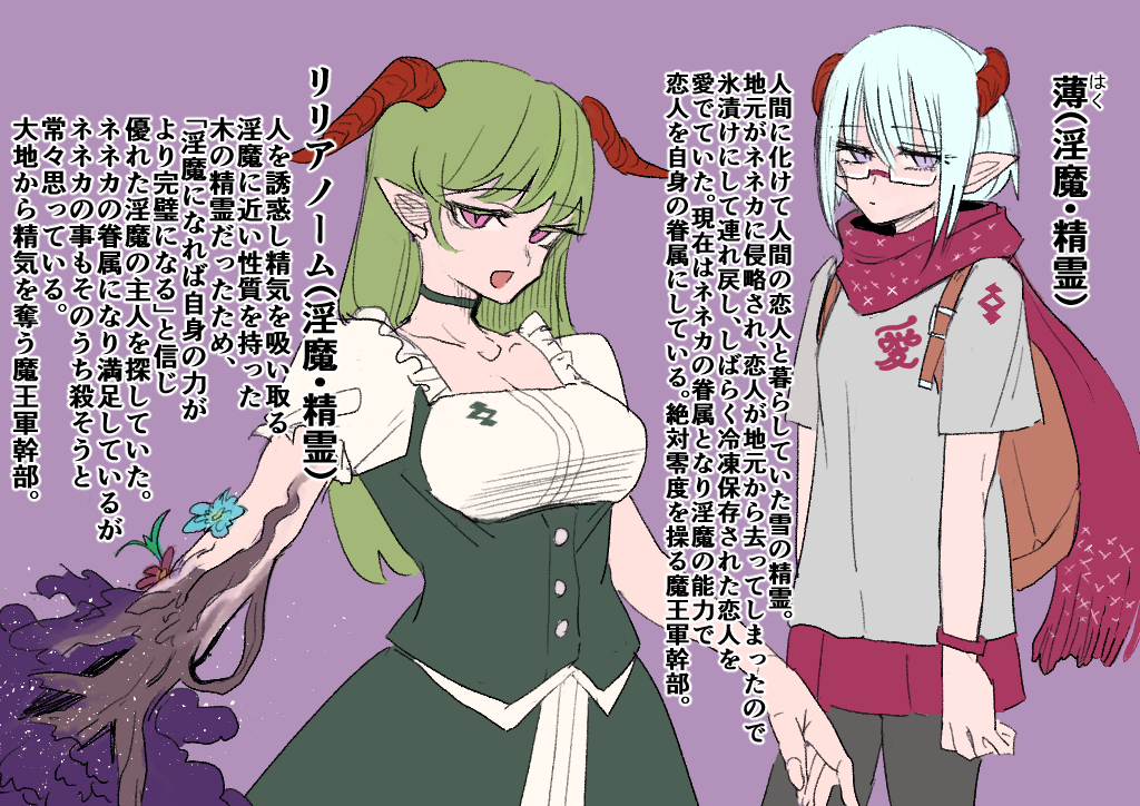 2girls bare_shoulders bracelet breasts demon_girl demon_horns flower glasses green_hair hashimoto_(soukidann2010) horns jewelry large_breasts long_hair multiple_girls original pointy_ears purple_background skirt