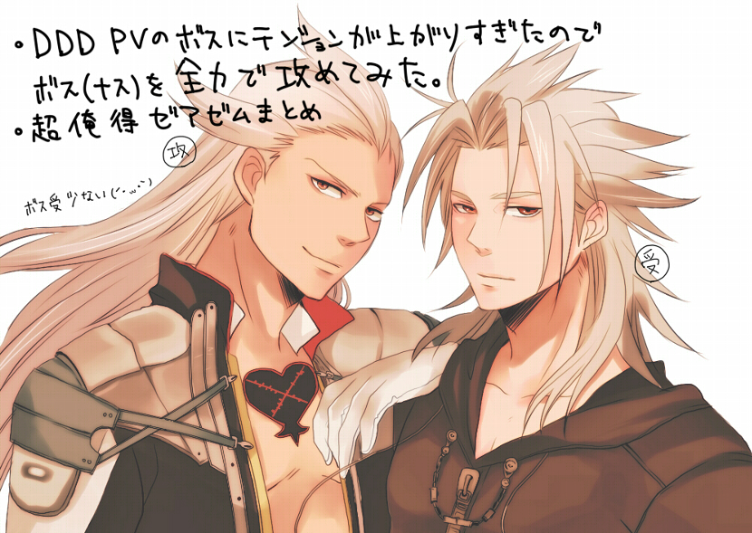 2boys ansem_seeker_of_darkness armor black_coat black_coat_(kingdom_hearts) coat commentary_request gloves grey_hair hair_slicked_back hand_on_another's_shoulder heart high_collar hood hood_down hooded_coat kingdom_hearts kingdom_hearts_i kingdom_hearts_ii long_hair looking_to_the_side male_focus minatoya_mozuku multiple_boys open_clothes open_coat orange_eyes parted_bangs shoulder_armor smirk spiked_hair translation_request upper_body white_background white_gloves xemnas zipper