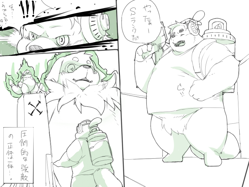 2021 anthro canid canine canis clothing comic domestic_dog dragon duo eyes_closed humanoid_hands hybrid inunoshippo japanese_text kemono male mammal overweight overweight_male pento_(kamiyu) shirt text topwear weapon