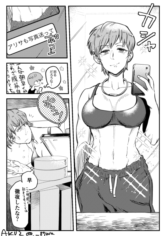 1girl abs aq_sipd breasts cellphone cleavage commentary_request girls_und_panzer muscular muscular_female naomi_(girls_und_panzer) navel phone self_shot shrt_hair sports_bra stomach toned translation_request