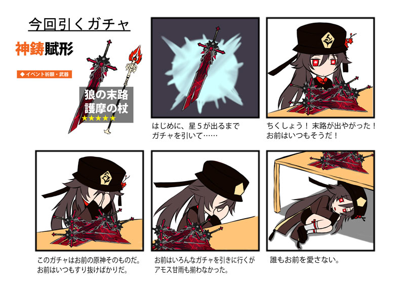 1girl brown_hair chibi gacha genshin_impact hat how_to_make_sushi hu_tao long_sleeves nanatu_yashiki red_eyes solo sword weapon