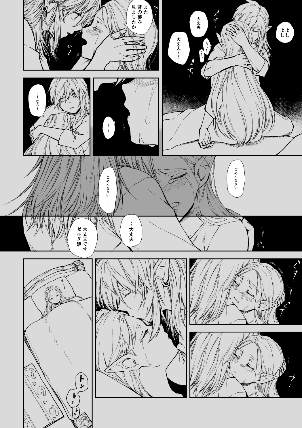 1boy 1girl bed blanket closed_eyes commentary_request couple ear_piercing earrings eyes_visible_through_hair forehead_kiss from_behind from_side greyscale hetero highres hug indoors jewelry kiss link long_hair long_sleeves lying monochrome on_back open_mouth parted_lips piercing pillow pointy_ears princess_zelda saiba_(henrietta) sidelocks simple_background sitting tears the_legend_of_zelda the_legend_of_zelda:_breath_of_the_wild translation_request