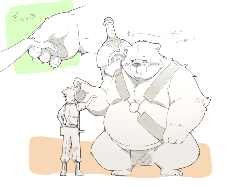 2021 anthro balls belly blush bottomwear clothing duo genitals hand_holding human inunoshippo japanese_text kemono loincloth male mammal micropenis overweight overweight_male pants penis shirt small_penis text topwear ursid weapon