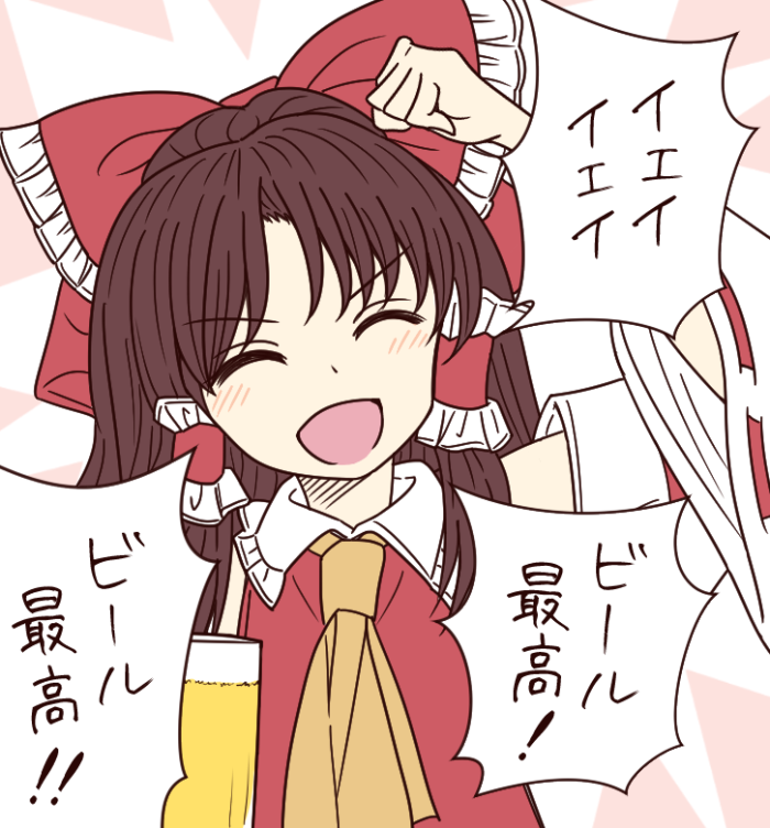 1girl ^_^ alcohol arm_up ascot ayano_(ayn398) bangs beer bow brown_hair closed_eyes cup detached_sleeves eyebrows_visible_through_hair frilled_bow frilled_hair_tubes frills hair_bow hair_tubes hakurei_reimu holding holding_cup medium_hair nontraditional_miko open_mouth red_bow smile solo speech_bubble touhou translation_request upper_body v-shaped_eyebrows wide_sleeves yellow_neckwear