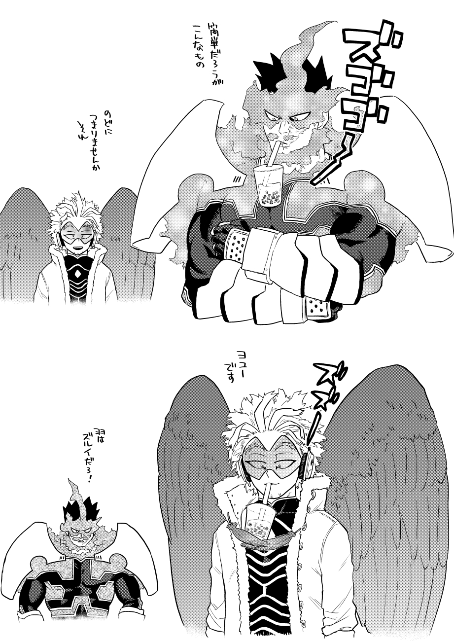 2boys armor bodysuit boku_no_hero_academia bubble_tea bubble_tea_challenge cheating crossed_arms drink drinking drinking_straw facial_hair feathered_wings feathers greyscale hawks_(boku_no_hero_academia) highres large_pectorals male_focus mature_male meme monochrome multiple_boys muscular muscular_male object_on_pectorals pain-lucky777 pauldrons scar scar_across_eye short_hair shoulder_armor sideburns spiked_hair stubble todoroki_enji translation_request upper_body wings