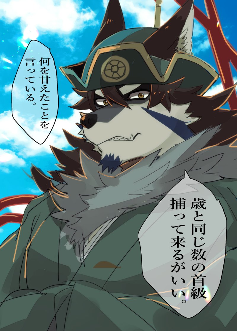 anthro canid canine canis clothing fur headgear headwear japanese_text male mammal ohayashi55 solo temujin text tokyo_afterschool_summoners video_games wolf