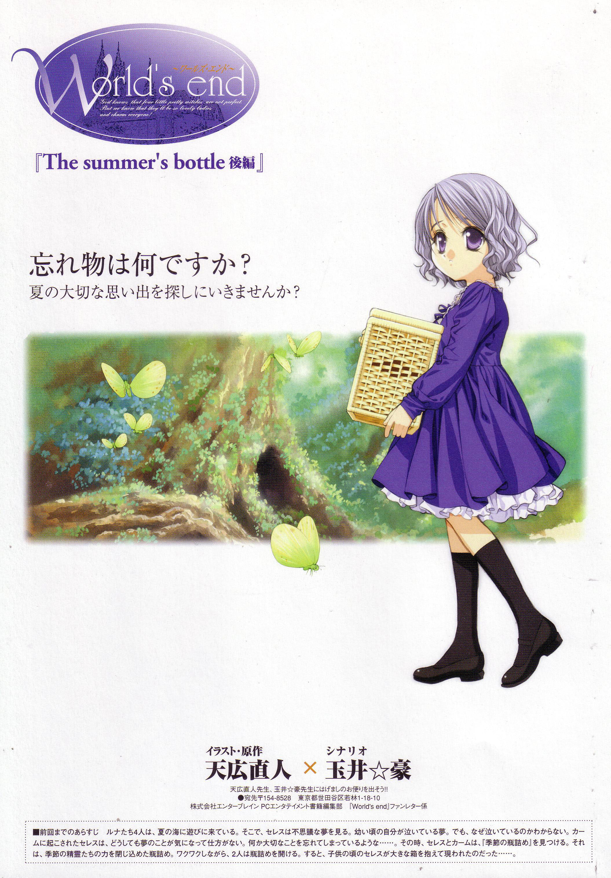 The Big Imageboard Tbib Ceres Aquarius me Tenhiro Naoto World S End