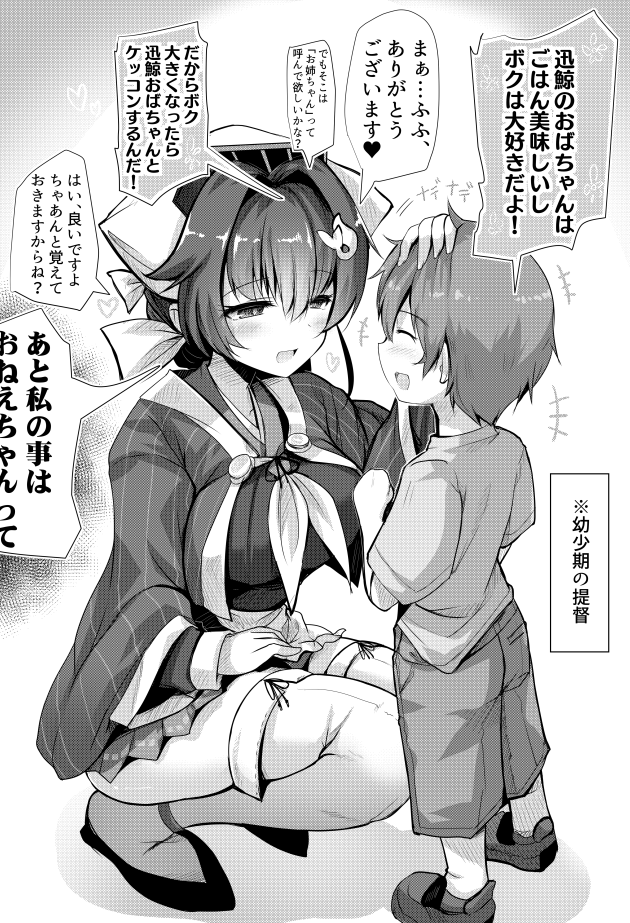 1boy 1girl ai_takurou apron bandana blush breasts child closed_eyes commentary_request duplicate eyebrows_visible_through_hair greyscale hair_ornament hair_ribbon half-closed_eyes heart japanese_clothes jingei_(kancolle) kantai_collection large_breasts little_boy_admiral_(kancolle) long_sleeves monochrome neckerchief open_mouth petting ribbon shirt shorts squatting standing thighhighs translated waist_apron