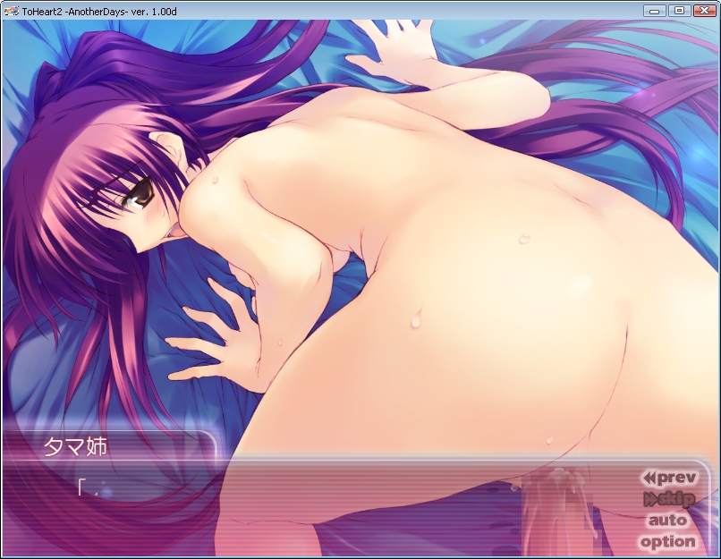 1girl ass censored game_cg kousaka_tamaki sex to_heart to_heart_2 vaginal