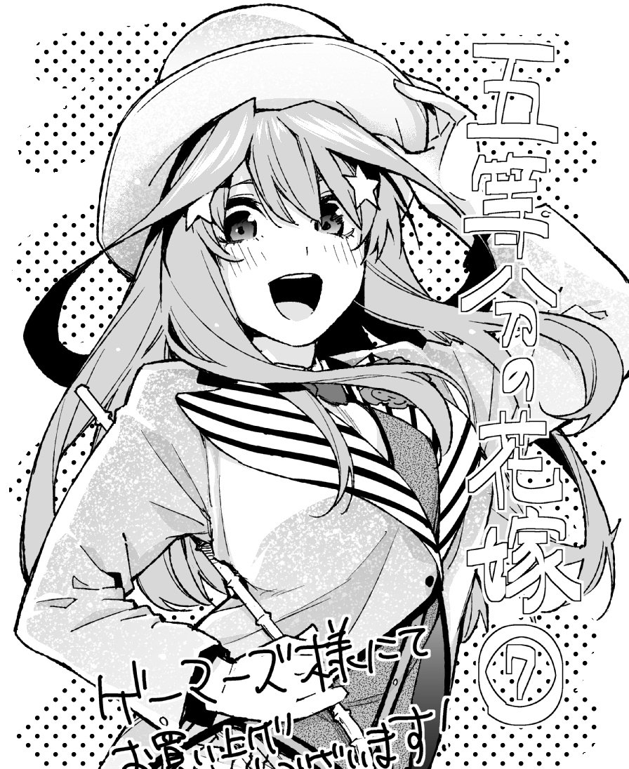 1girl :d adjusting_clothes adjusting_headwear arm_up bangs blush commentary_request copyright_name gloves go-toubun_no_hanayome greyscale hair_between_eyes hair_ornament haruba_negi hat holding jacket long_hair long_sleeves looking_at_viewer monochrome nakano_itsuki open_mouth simple_background smile solo star_(symbol) star_hair_ornament upper_body white_gloves