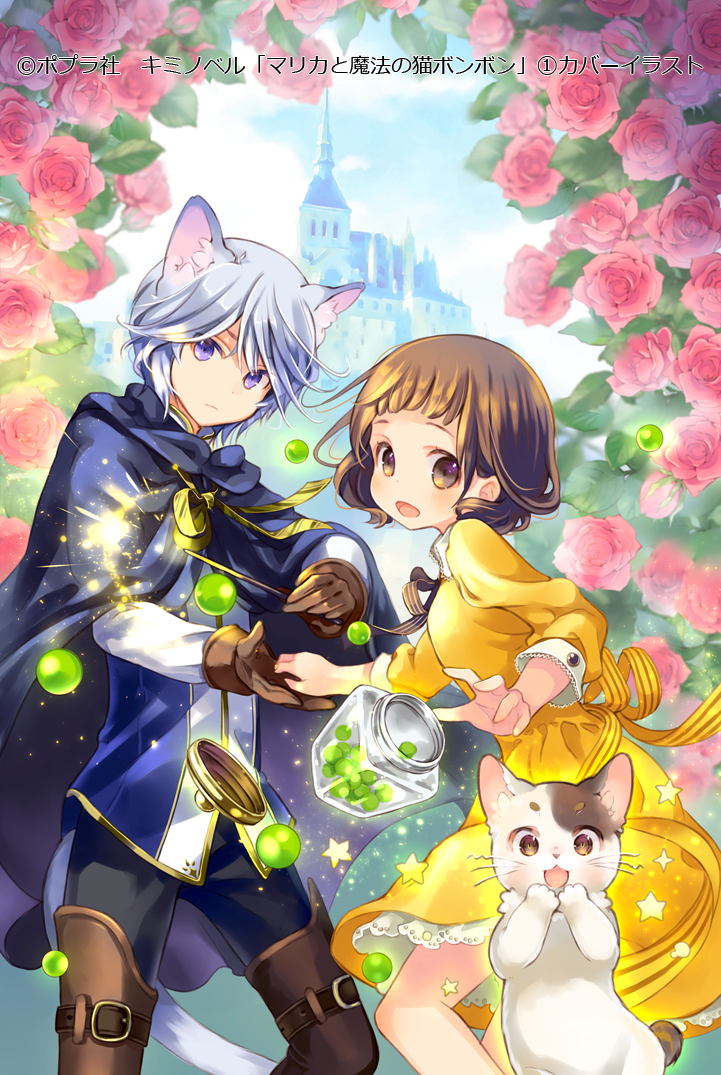 1boy 1girl :d animal_ears belt black_pants blush boots brown_eyes brown_footwear brown_gloves brown_hair brown_neckwear brown_ribbon cape cat cat_ears closed_mouth copyright_request dress flower gloves grey_hair holding_hands kuga_tsukasa long_sleeves looking_at_viewer multicolored_hair open_mouth pants pink_flower pink_rose purple_cape purple_eyes purple_hair ribbon rose smile thigh_boots thighhighs two-tone_hair yellow_dress yellow_ribbon