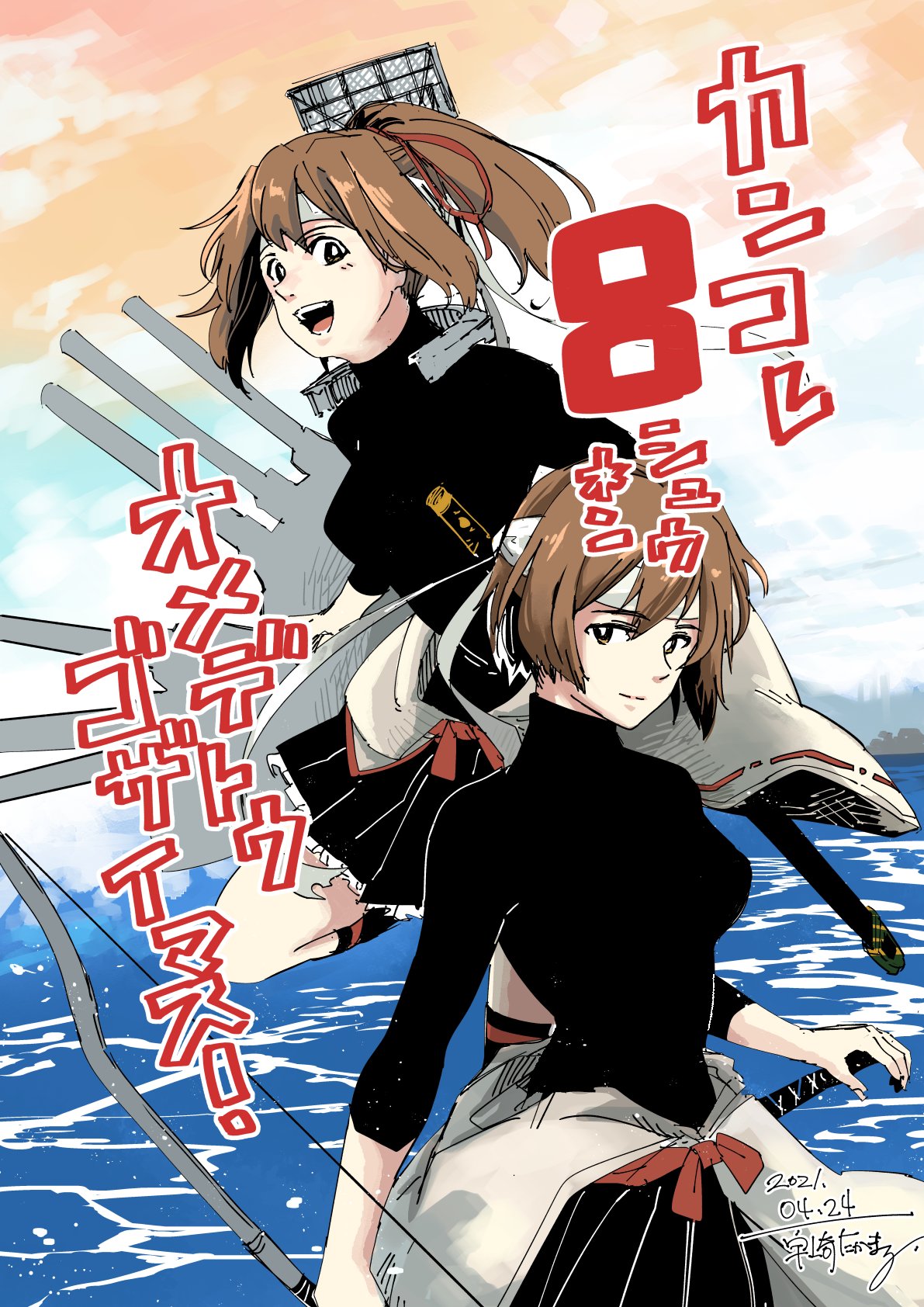 2girls bangs black_legwear black_skirt bow_(weapon) breasts brown_hair closed_mouth clothes_around_waist dated day eyebrows_visible_through_hair hair_between_eyes hair_ribbon headband highres holding holding_bow_(weapon) holding_weapon hyuuga_(kancolle) ise_(kancolle) kantai_collection kneehighs medium_breasts multiple_girls open_mouth outdoors pleated_skirt ponytail remodel_(kantai_collection) ribbon rigging short_hair signature skirt sword undershirt uzaki_(jiro) water weapon