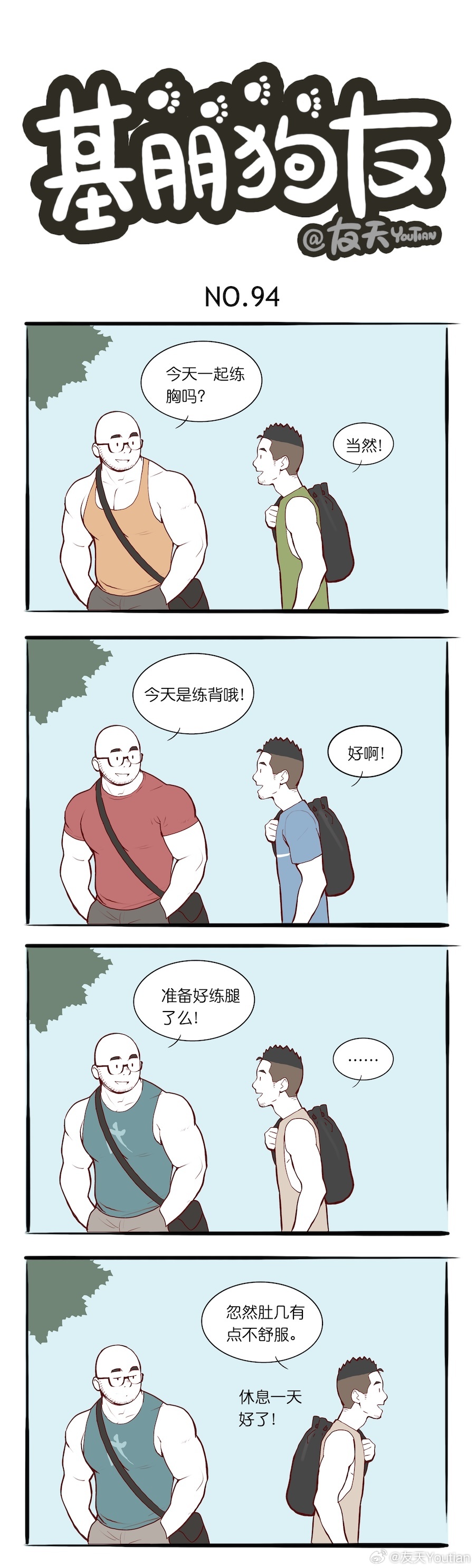 2boys :d absurdres atian_(youtiange) backpack bag bald bara beard_stubble blank_stare chai_(youtiange) chinese_text flat_color from_side highres ji_peng_gou_you large_pectorals male_focus mature_male multiple_boys muscular muscular_male orange_tank_top pectoral_cleavage pectorals profile shirt short_hair sideburns_stubble sleeveless sleeveless_shirt smile t-shirt tank_top thick_eyebrows translation_request walking_away youtian_(youtiange)