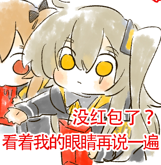 2girls 404_logo_(girls'_frontline) :3 armband black_jacket black_ribbon blush brown_hair chinese_commentary chinese_text closed_mouth commentary_request drooling eating envelope expressionless girls'_frontline hair_between_eyes hair_ornament hair_ribbon holding holding_envelope hongbao hood hooded_jacket jacket long_hair long_sleeves multiple_girls one_side_up outstretched_hand red_eyes ribbon scar scar_across_eye scar_on_face simple_background su_xiao_jei translation_request twintails ump45_(girls'_frontline) upper_body variant_set white_background yellow_armband yellow_eyes