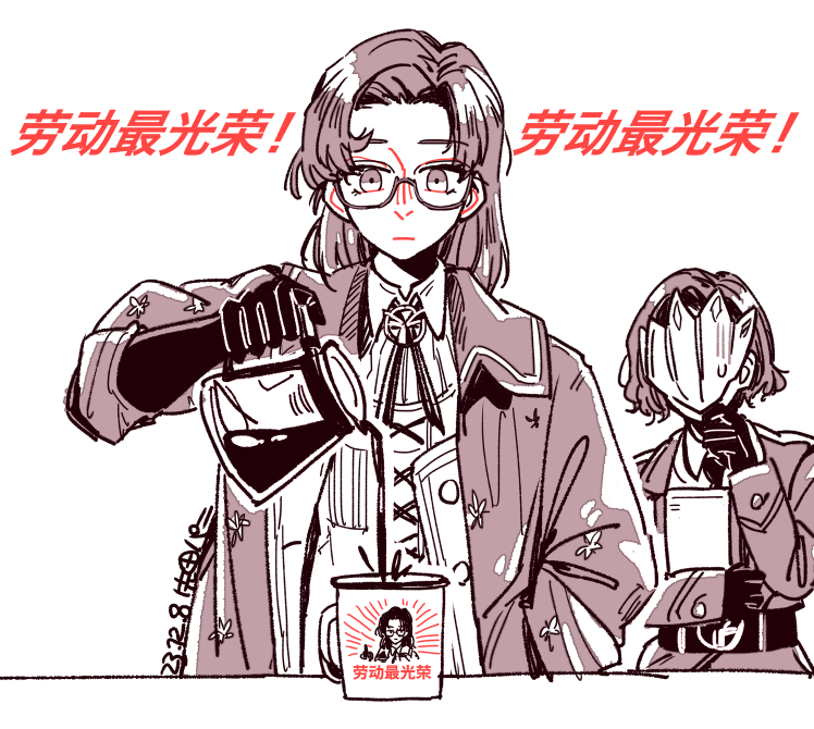 2girls artist_name behind_another book book_hug chinese_text closed_mouth coat coffee coffee_pot collared_dress cross_tie cup dated dress facing_viewer glasses gloves hand_in_pocket hand_on_own_chin holding holding_book holding_coffee_pot hugging_object long_hair looking_down mask mug multiple_girls pouring reverse:1999 sakita_pani shirt short_hair signature solo_focus spot_color stroking_own_chin upper_body white_dress white_shirt z_(reverse:1999)