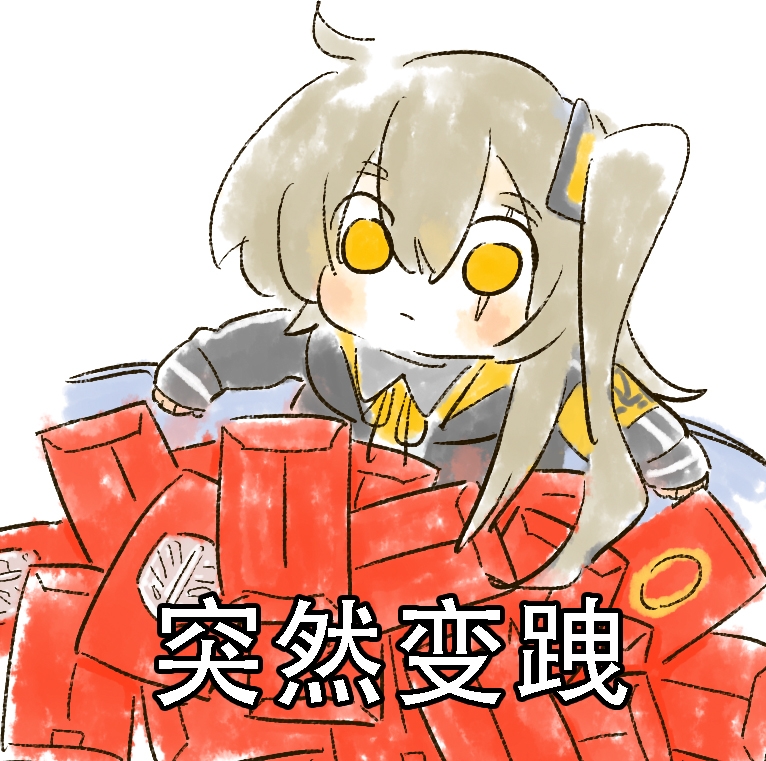 1girl 404_logo_(girls'_frontline) armband black_jacket blush brown_hair chinese_commentary chinese_text closed_mouth commentary_request expressionless girls'_frontline hair_between_eyes hair_ornament hongbao hood hooded_jacket jacket long_hair long_sleeves one_side_up scar scar_across_eye scar_on_face simple_background solo su_xiao_jei token_(girls'_frontline) too_many translation_request ump45_(girls'_frontline) upper_body variant_set white_background yellow_armband yellow_eyes