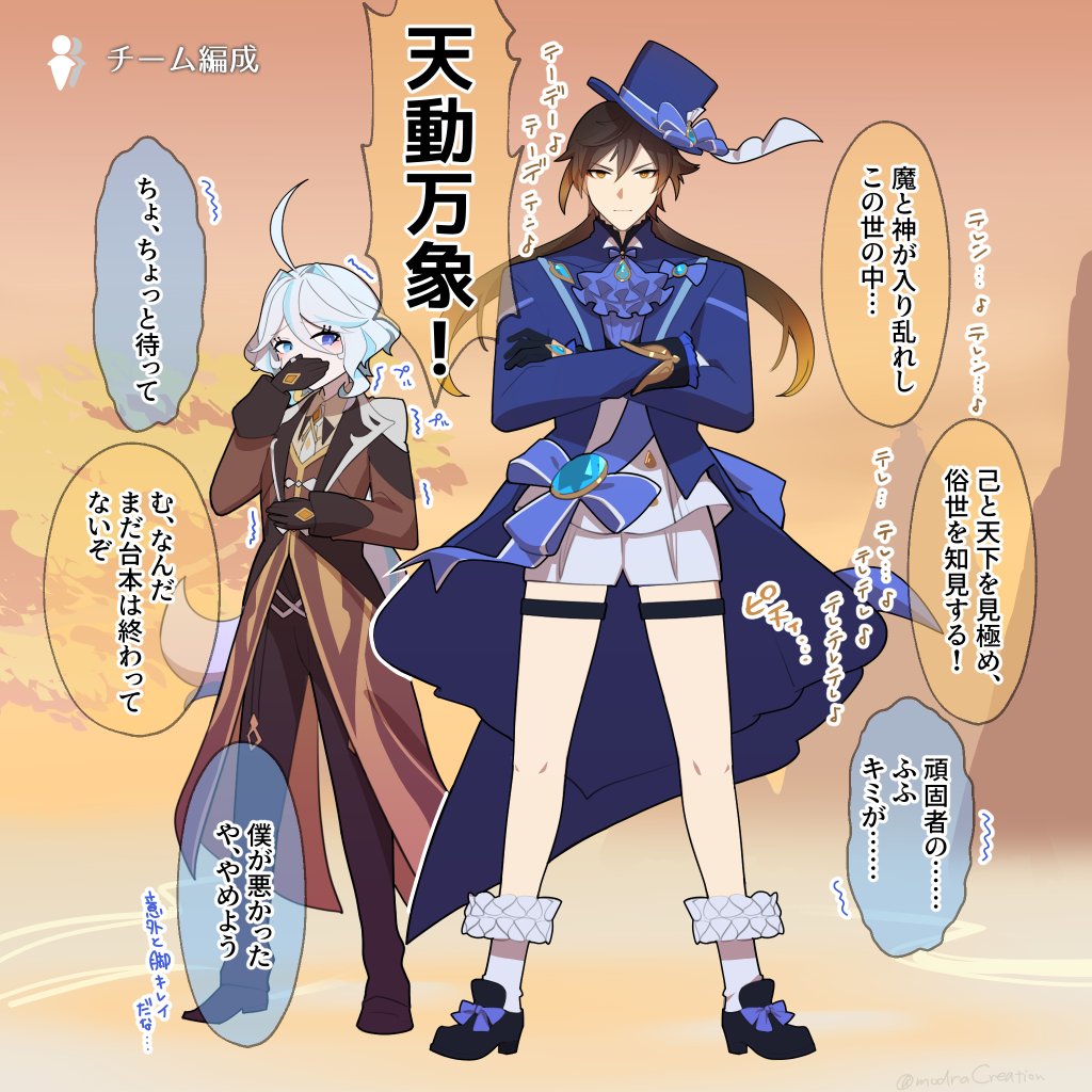 1boy 1girl ahoge alternate_hairstyle ascot bare_legs blue_eyes blue_hair brooch brown_eyes brown_hair coat collared_shirt colored_tips cosplay costume_switch covering_own_mouth crossed_arms frilled_ascot frills full_body furina_(genshin_impact) furina_(genshin_impact)_(cosplay) gem genshin_impact giggling gloves hair_between_eyes hand_over_own_mouth hat height_difference heterochromia jacket jewelry legs_apart light_brown_hair long_hair long_sleeves looking_at_another looking_at_viewer multicolored_hair necktie pants shirt shoes shorts socks soku_(bluerule-graypray) standing stifled_laugh thigh_strap top_hat translation_request trembling twintails two-tone_hair very_long_hair white_hair wing_collar zhongli_(genshin_impact) zhongli_(genshin_impact)_(cosplay)