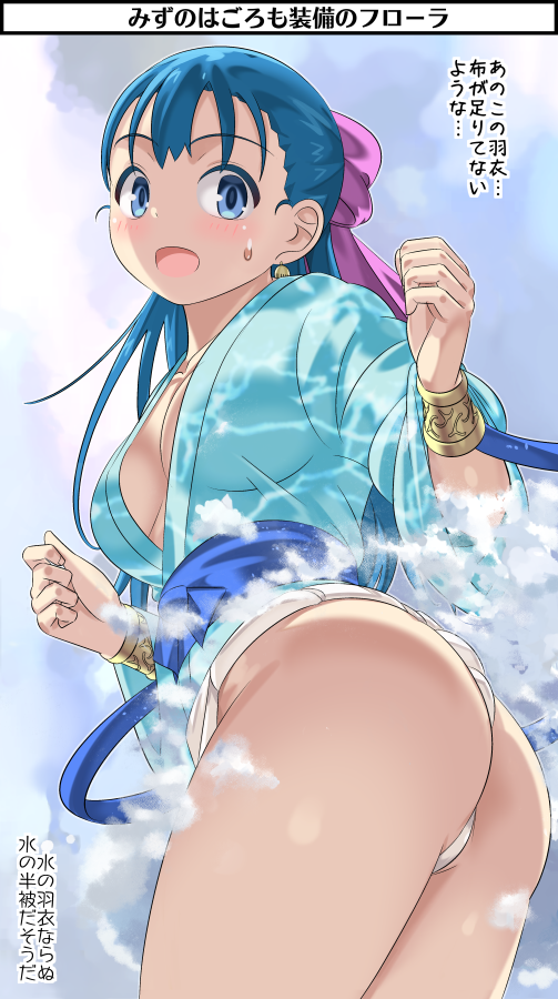 1girl ass bare_legs blue_eyes blue_hair blush bow bracer breasts dragon_quest dragon_quest_v dress earrings flora_(dq5) fundoshi hair_bow imaichi japanese_clothes jewelry kimono large_breasts long_hair looking_at_viewer open_mouth pink_bow short_kimono solo thighs