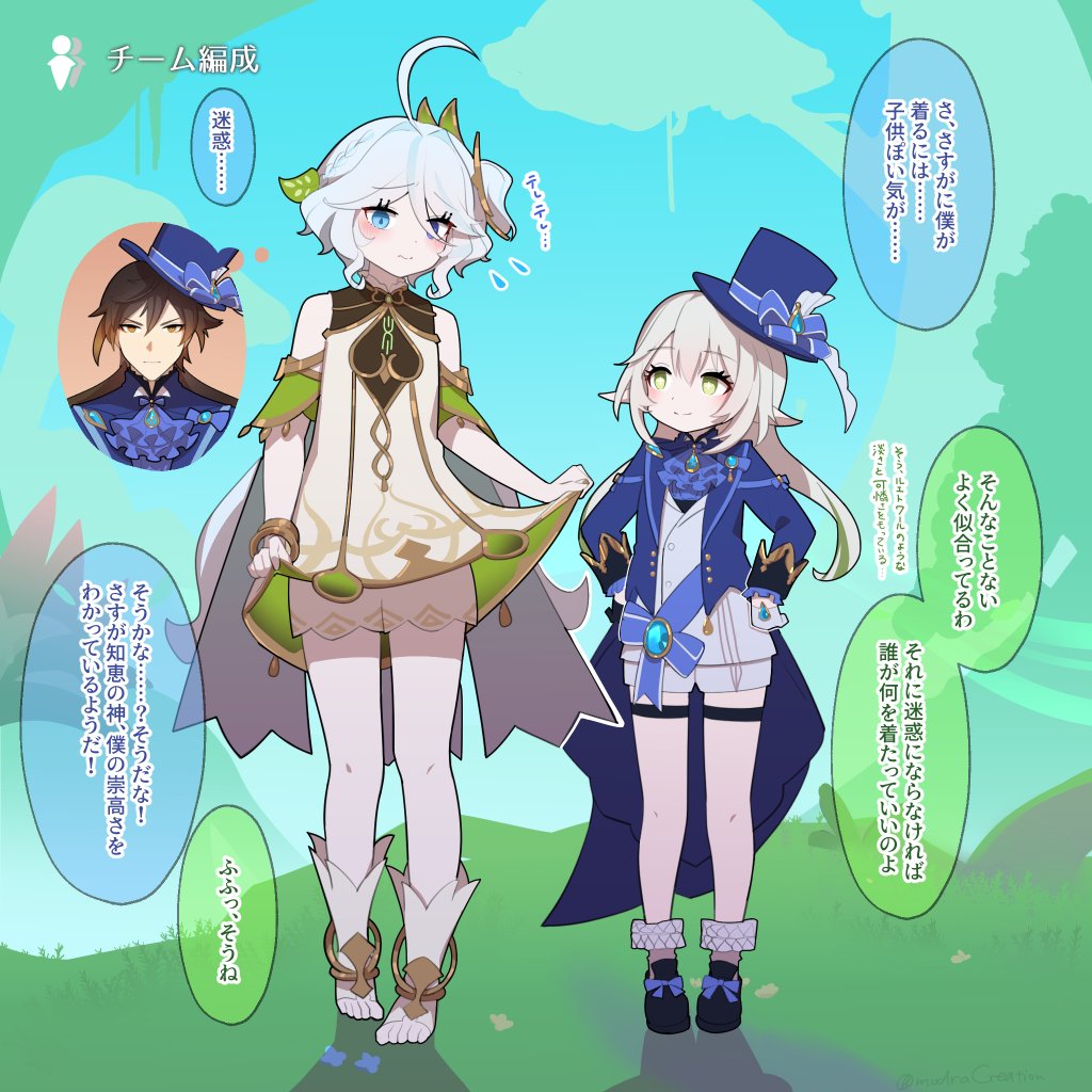 1boy 2girls ahoge alternate_costume alternate_hairstyle ascot bare_legs bare_shoulders blue_eyes blue_hair blush brooch brown_hair cape closed_mouth clothes_lift cosplay costume_switch cross-shaped_pupils dress dress_lift embarrassed flying_sweatdrops full_body furina_(genshin_impact) furina_(genshin_impact)_(cosplay) genshin_impact gloves green_eyes green_hair greyscale hair_ornament hands_on_own_hips hat height_difference heterochromia jacket jewelry leaf_hair_ornament long_hair long_sleeves looking_at_another monochrome multicolored_hair multiple_girls nahida_(genshin_impact) nahida_(genshin_impact)_(cosplay) one_side_up pointy_ears shoes short_dress short_shorts shorts smile socks soku_(bluerule-graypray) standing symbol-shaped_pupils thigh_strap toeless_footwear toes top_hat translation_request twintails two-tone_hair very_long_hair white_hair zhongli_(genshin_impact)