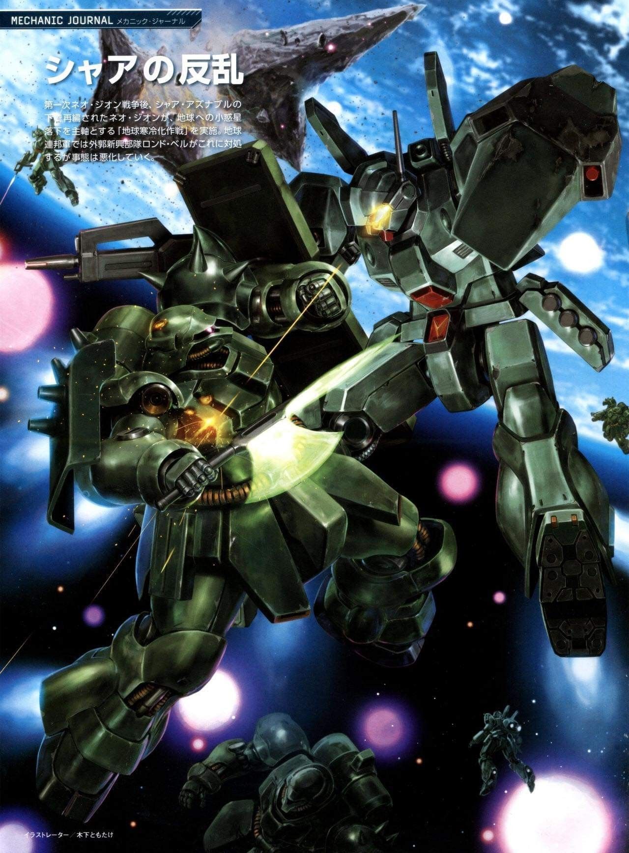 army artist_request asteroid axis_(gundam) battle beam_axe beam_rifle box_art char's_counterattack concept_art earth_(planet) energy_gun explosion geara_doga gundam highres in_orbit jegan mecha missile_pod mobile_suit no_humans official_art planet promotional_art robot science_fiction shield shoulder_spikes spikes spoilers weapon