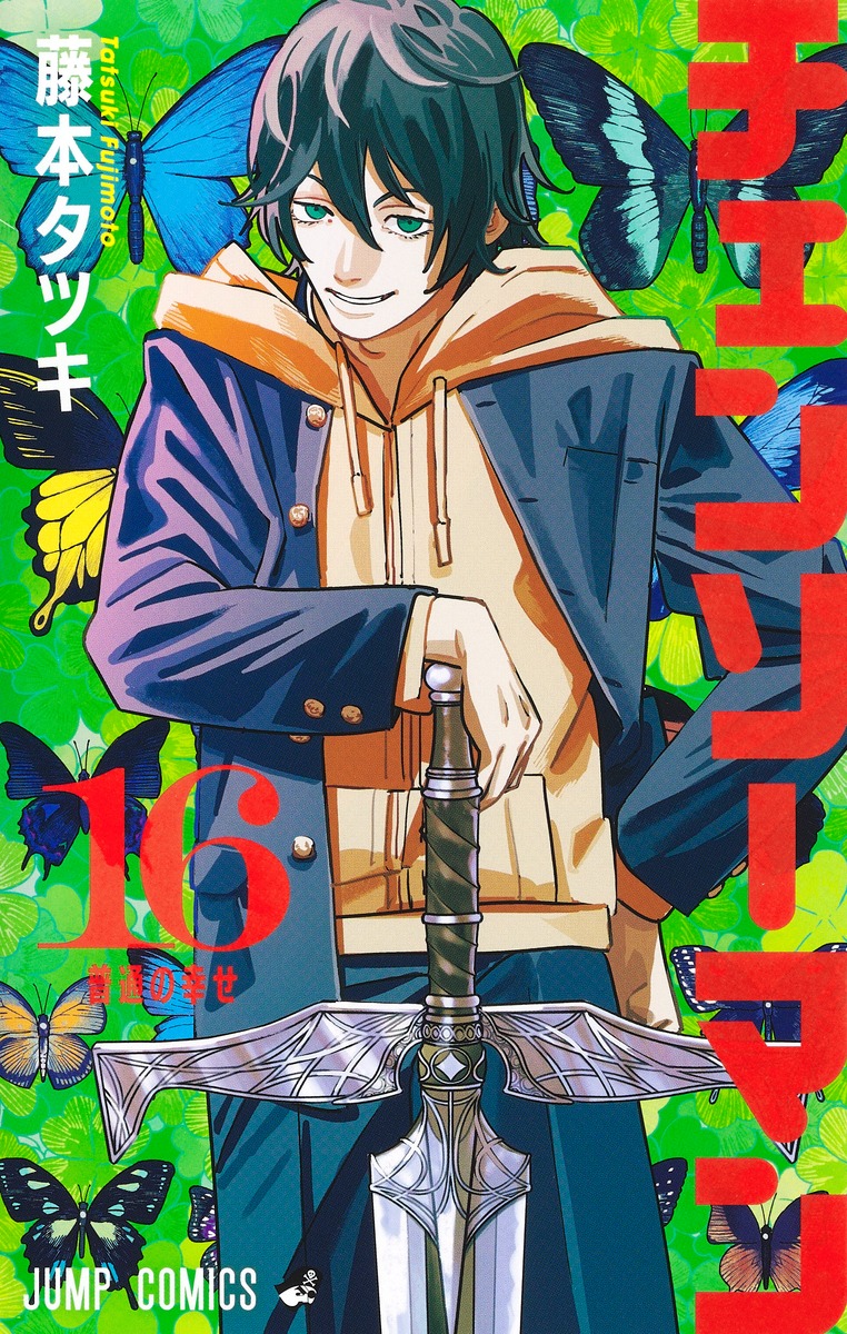 1boy artist_name black_hair black_jacket black_pants blue_butterfly bug butterfly chainsaw_man cowboy_shot green_background green_eyes hair_between_eyes highres holding holding_sword holding_weapon hood hoodie jacket jacket_over_hoodie long_sleeves male_focus official_art pants second-party_source short_hair smile solo sugo_miri sword teeth translation_request weapon yellow_hoodie