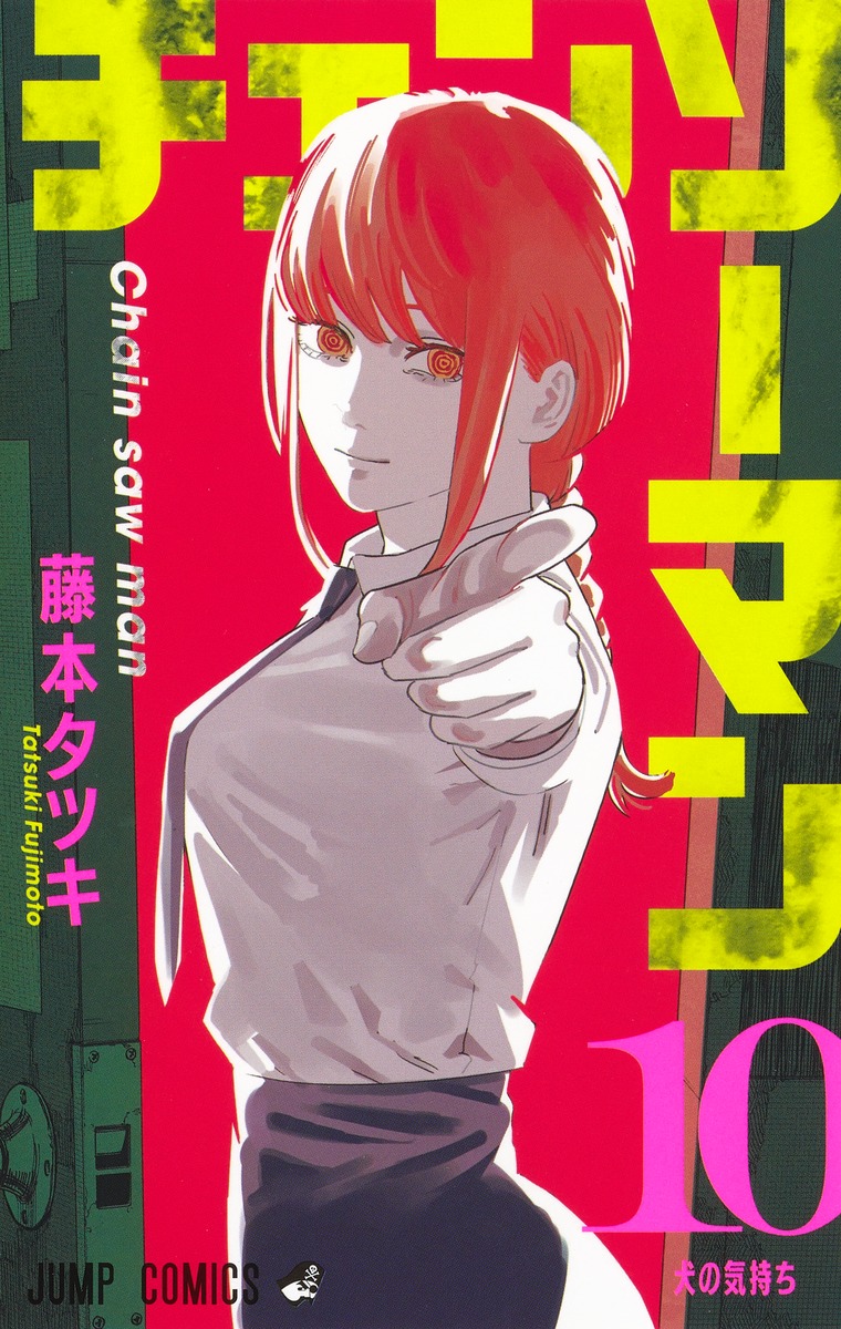 1girl artist_name black_necktie braid chainsaw_man closed_mouth cover cover_page fujimoto_tatsuki green_background hand_gesture highres long_sleeves looking_at_viewer makima_(chainsaw_man) multicolored_background necktie official_art open_door orange_eyes red_background red_hair second-party_source shirt solo tankoubon_cover translation_request upper_body white_shirt