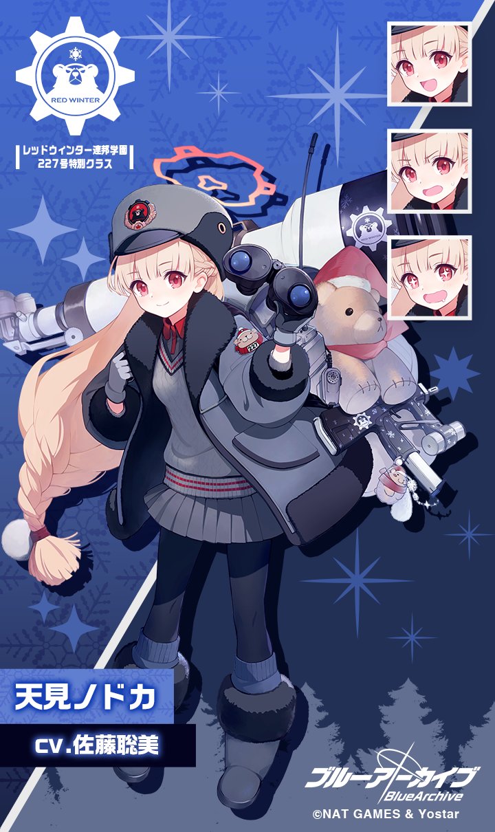 1girl binoculars black_legwear blonde_hair blue_archive commentary_request expressions full_body gloves gun halo hat highres jacket looking_at_viewer nodoka_(blue_archive) official_art pantyhose pp-2000 red_eyes school_uniform smile solo stuffed_animal stuffed_toy submachine_gun teddy_bear telescope weapon winter_clothes