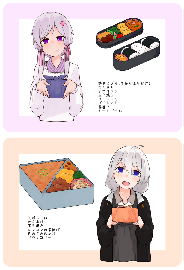 2girls apron black_dress black_jacket blue_eyes box commentary croquette dress fang food giving grey_hair hair_ornament hair_ribbon hairclip holding holding_box incoming_food jacket japanese_clothes kappougi kizuna_akari looking_at_viewer lotus_root multiple_girls mushroom obentou omelet onigiri open_mouth purple_eyes purple_hair purple_ribbon purple_shirt ribbon shako_(syakoba3) shirt short_hair_with_long_locks sidelocks skin_fang smile tamagoyaki translation_request voiceroid white_apron yuzuki_yukari