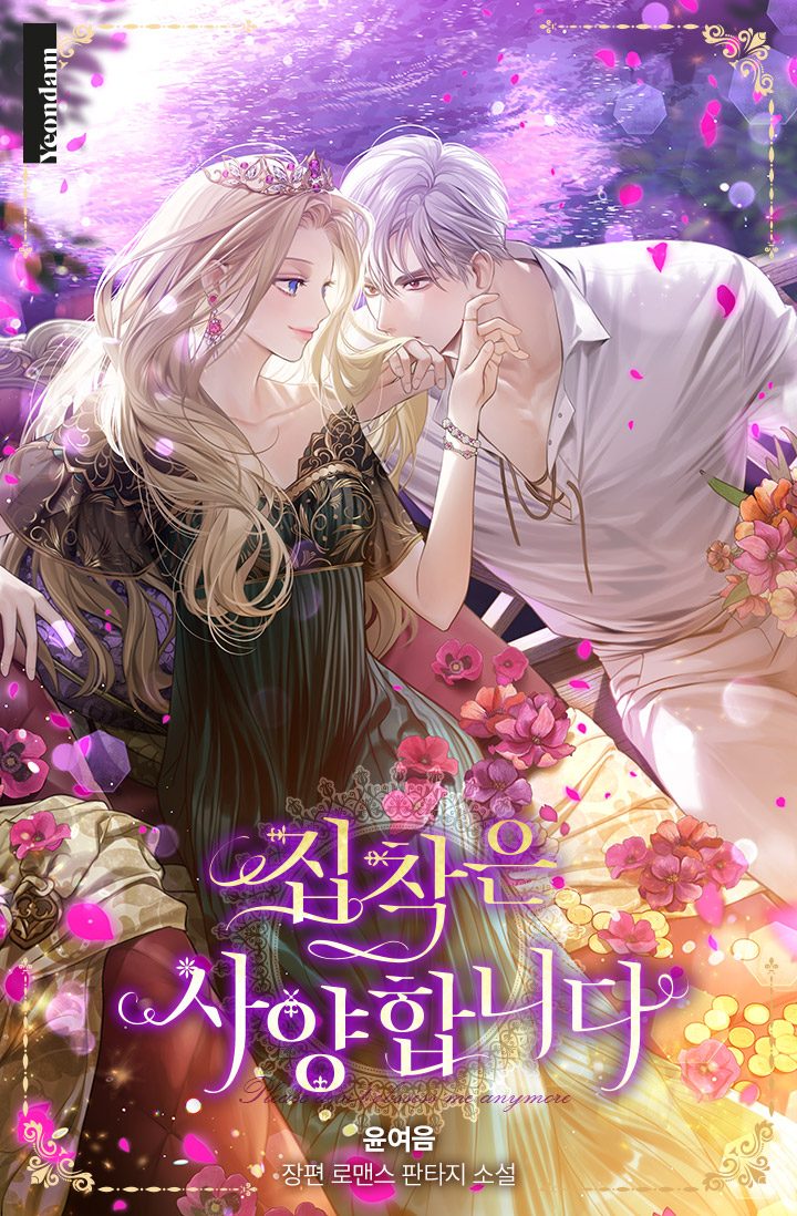 1boy 1girl black_dress blonde_hair blue_eyes copyright_name cover cover_page crown dress earrings flower gold_trim hand_in_hair hetero jewelry lipstick looking_at_another makeup novel_cover official_art original petals purple_eyes shirt short_sleeves sitting smile sukja watermark white_hair white_shirt