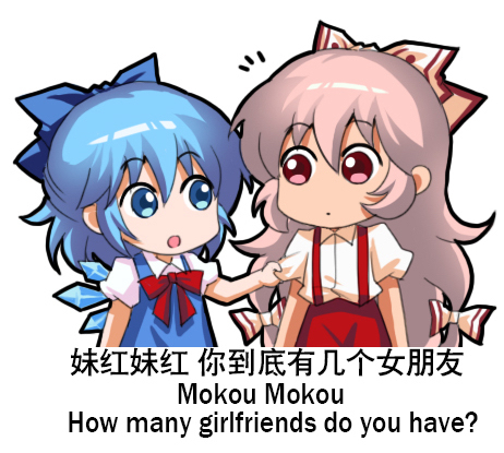 2girls :o bangs blue_bow blue_dress blue_eyes blue_hair bow bowtie chibi chinese_commentary chinese_text cirno commentary_request cowboy_shot dress english_text eyebrows_visible_through_hair fujiwara_no_mokou hair_between_eyes hair_bow ice ice_wings long_hair looking_at_another lowres multiple_girls open_mouth pants pinafore_dress pink_hair puffy_short_sleeves puffy_sleeves red_bow red_eyes red_neckwear red_pants shangguan_feiying shirt shirt_grab short_hair short_sleeves simple_background suspenders touhou translation_request very_long_hair white_background white_bow white_shirt wings