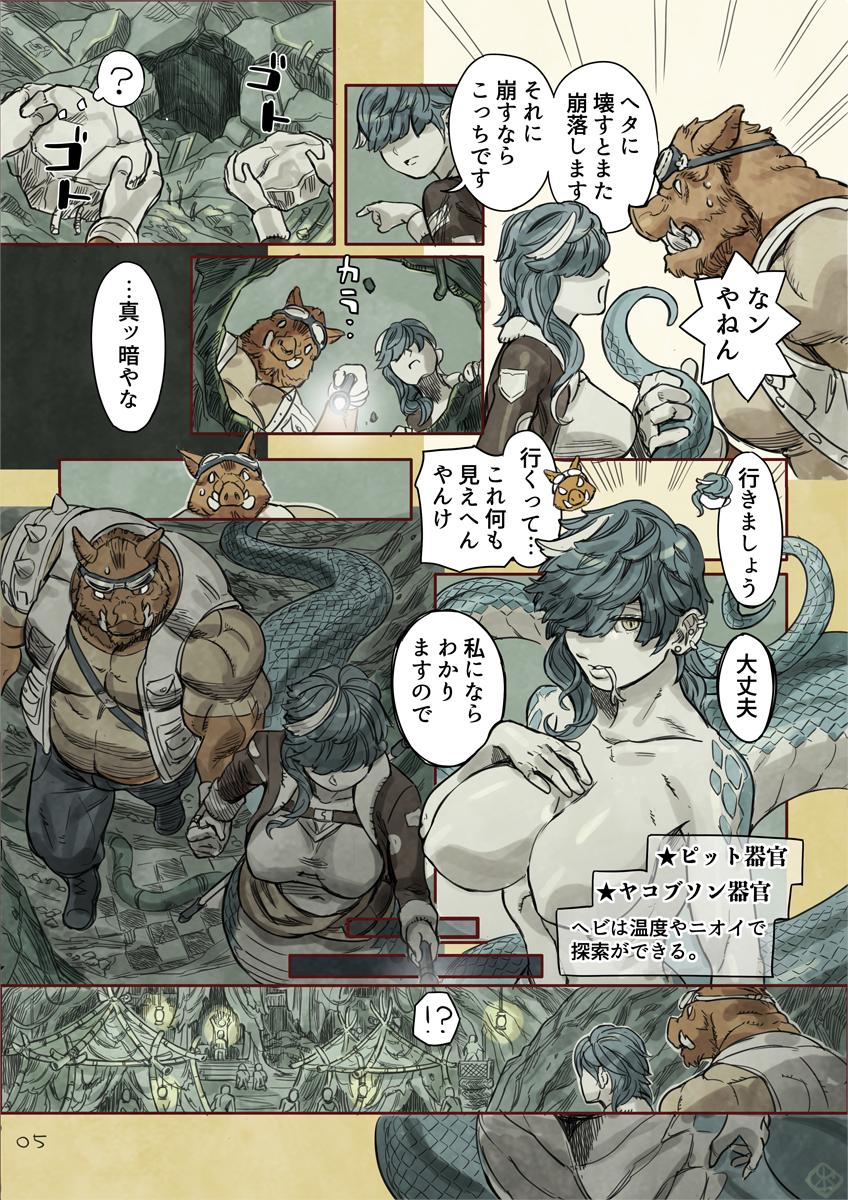 animal_ears boar cityscape comic forked_tongue gloves goggles goggles_on_head googles green_hair hair_over_eyes hand_holding highres hole jacket jackets lamia monster_girl nude original pants pig_ears ruins scales snake throne tongue translation_request tusks yamamoto_shikaku