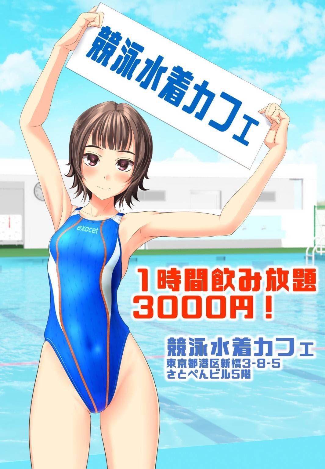 1girl ad arms_up blue_swimsuit blurry breasts brown_eyes brown_hair commentary_request competition_swimsuit covered_navel cowboy_shot depth_of_field highres looking_at_viewer one-piece_swimsuit original outstretched_arms pool second-party_source short_hair sign small_breasts smile solo standing swimsuit takafumi translation_request