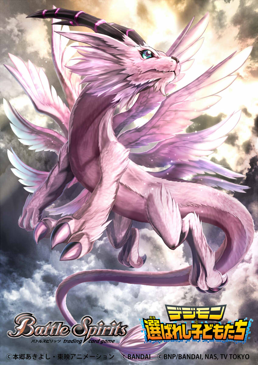 battle_spirits blue_eyes body_fur claws closed_mouth cloud cloudy_sky commentary_request company_name copyright_name day digimon dragon fang fang_out feathered_wings floating full_body fur highres holydramon horns light_rays logo looking_to_the_side masukudo_(hamamoto_hikaru) multiple_wings no_humans official_art pink_fur sky snout sunbeam sunlight tail wings