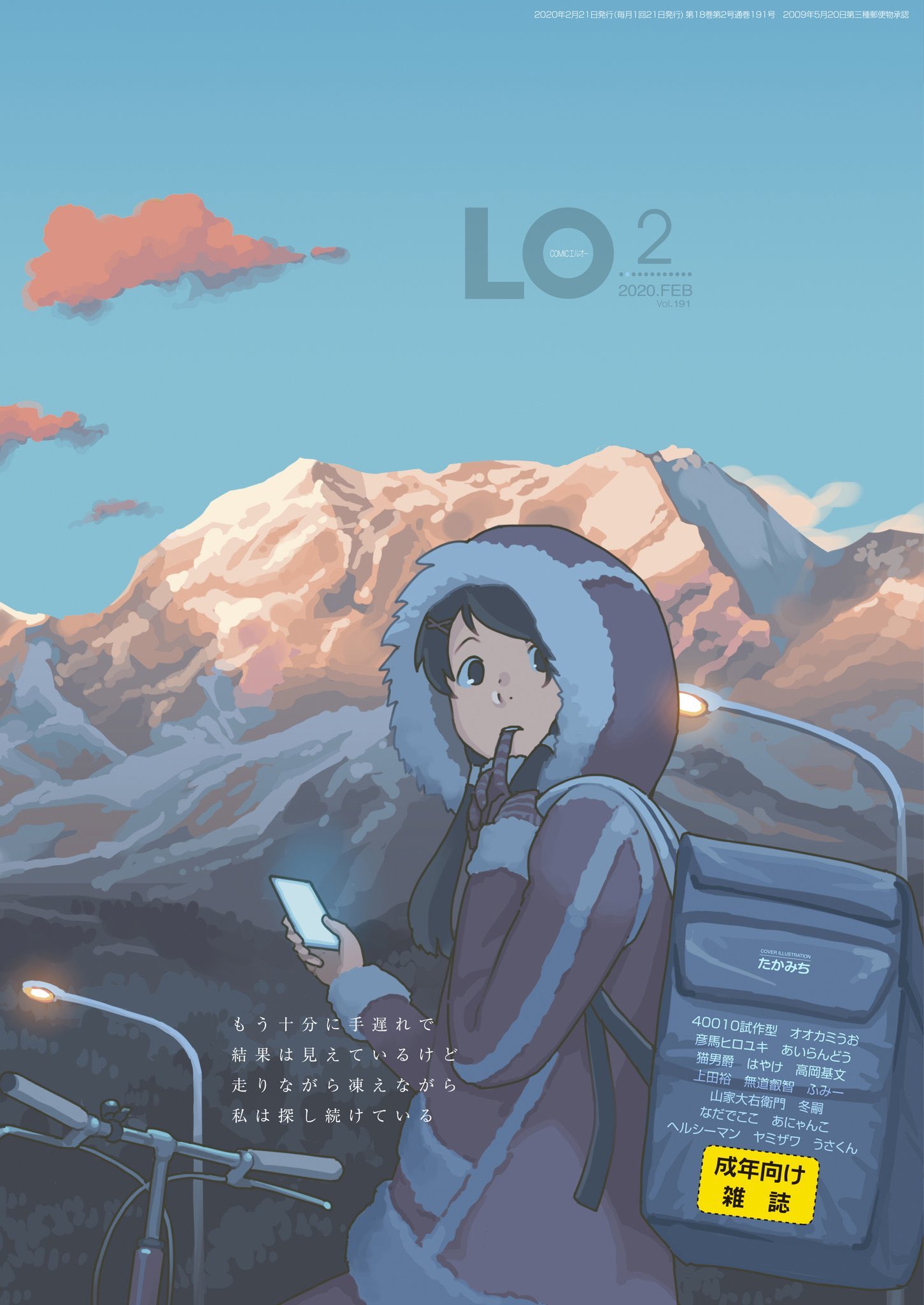 1girl backpack bag bicycle black_eyes black_hair blue_sky cloud coat comic_lo fur_trim glowing ground_vehicle hair_ornament hairclip highres hood hood_up lamppost long_hair long_sleeves mountain original outdoors phone sky solo takamichi third-party_source twintails upper_body winter_clothes winter_coat